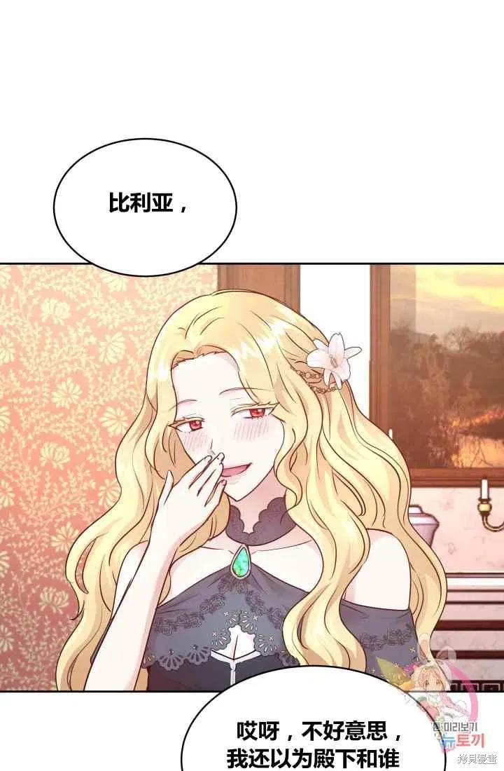 第8话 第21页
