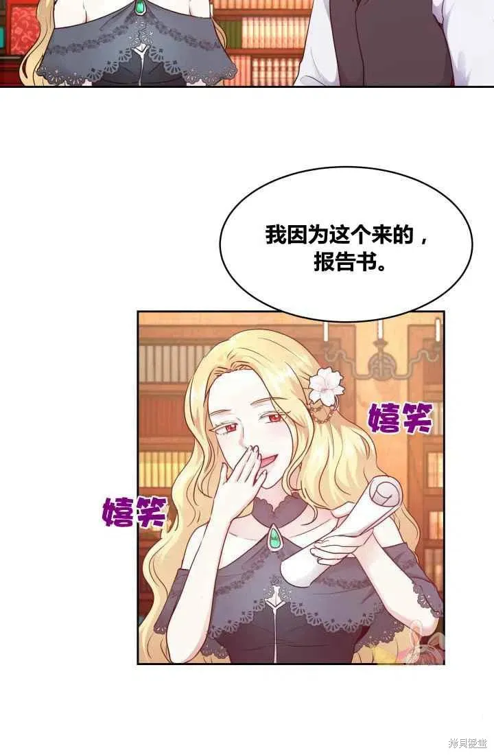 第8话 第27页