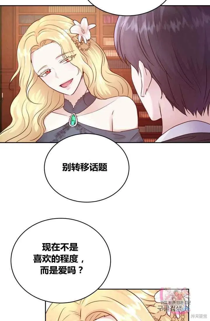 第8话 第29页