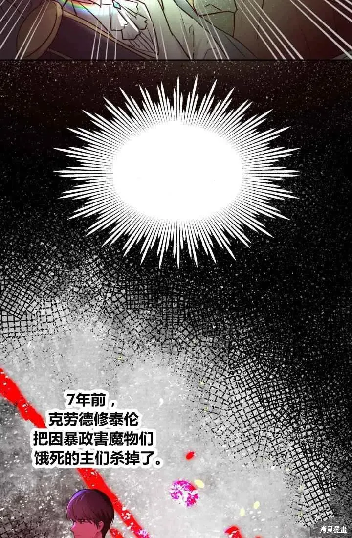 第8话 第42页