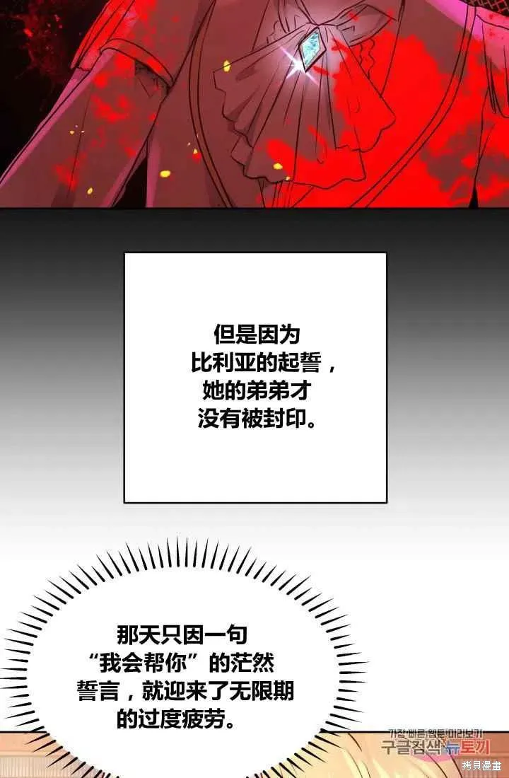 第8话 第44页
