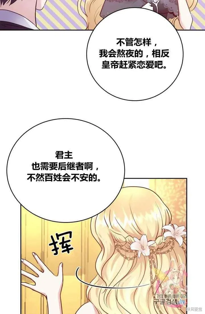 第8话 第48页
