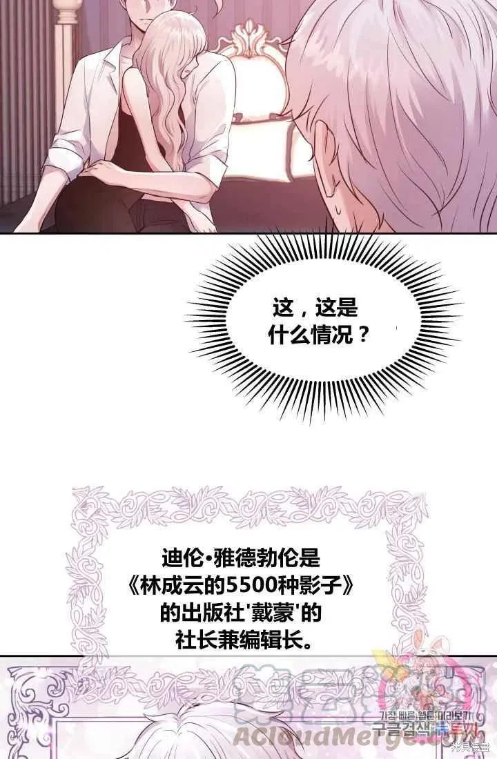 第7话 第10页