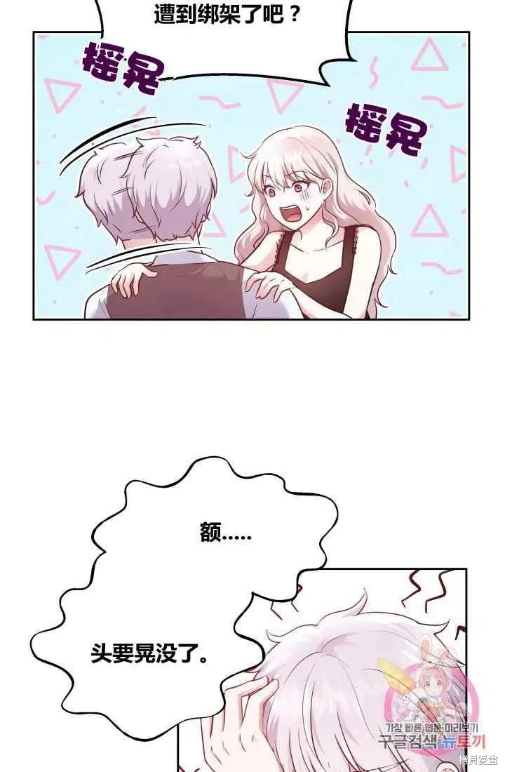 第7话 第23页