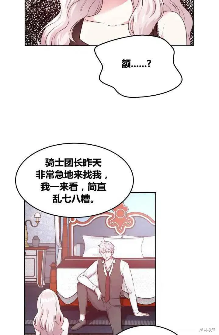 第7话 第26页