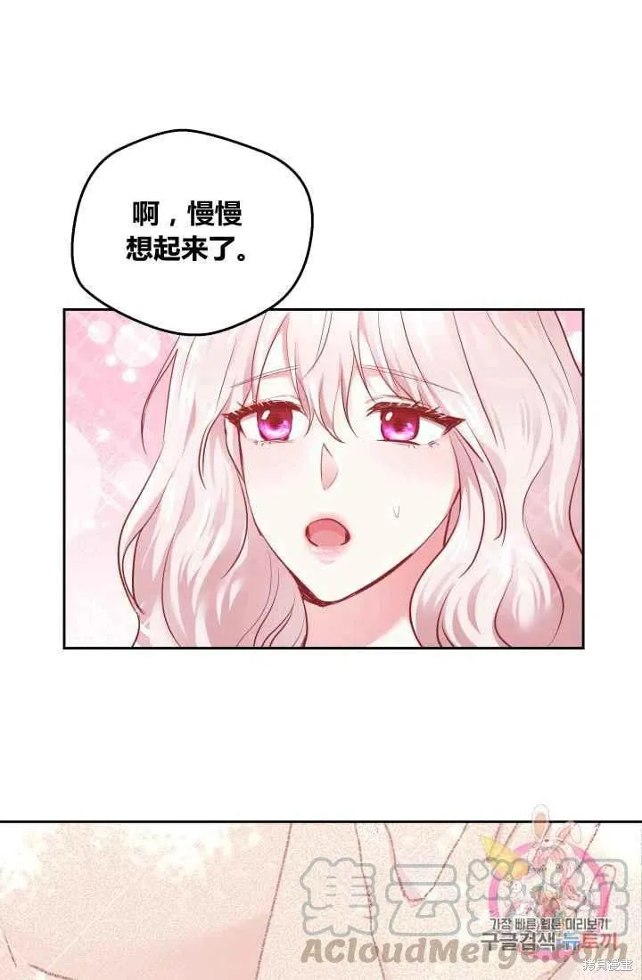 第7话 第37页