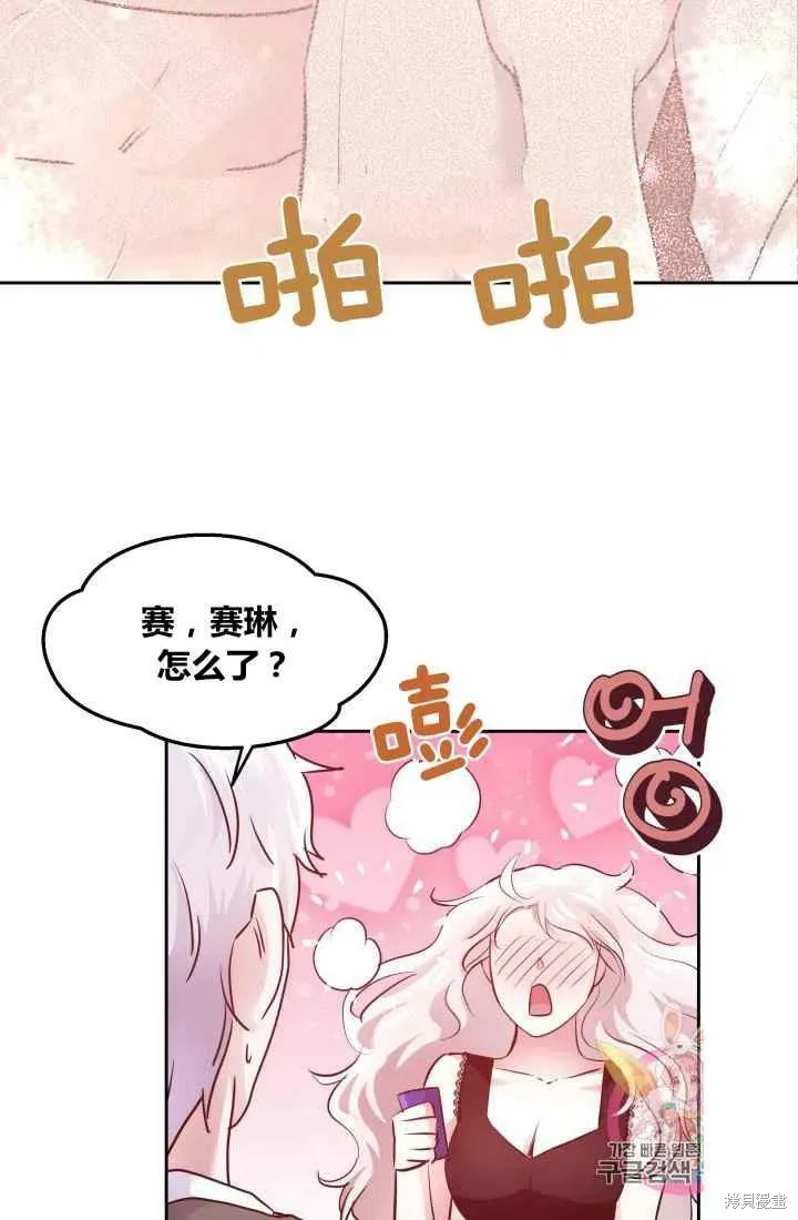 第7话 第38页