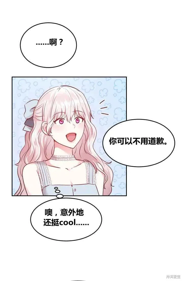 第7话 第53页