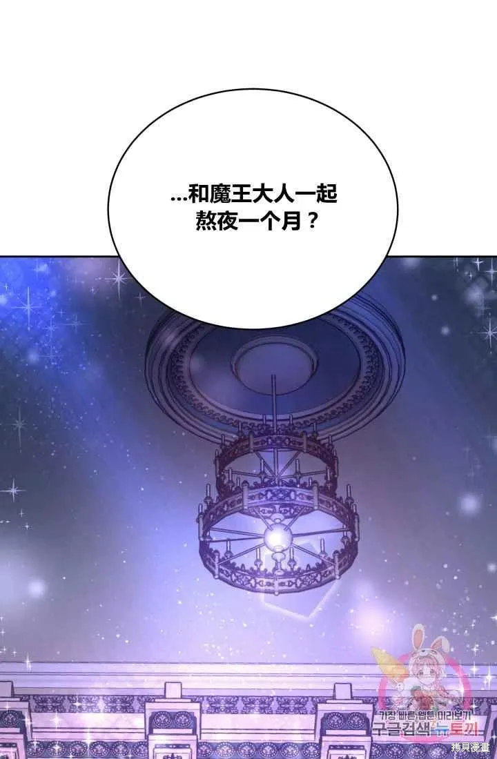 第5话 第3页