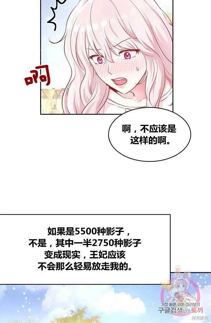 第5话 第17页