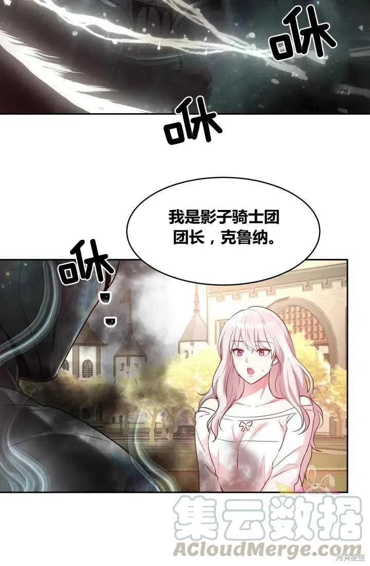 第5话 第28页