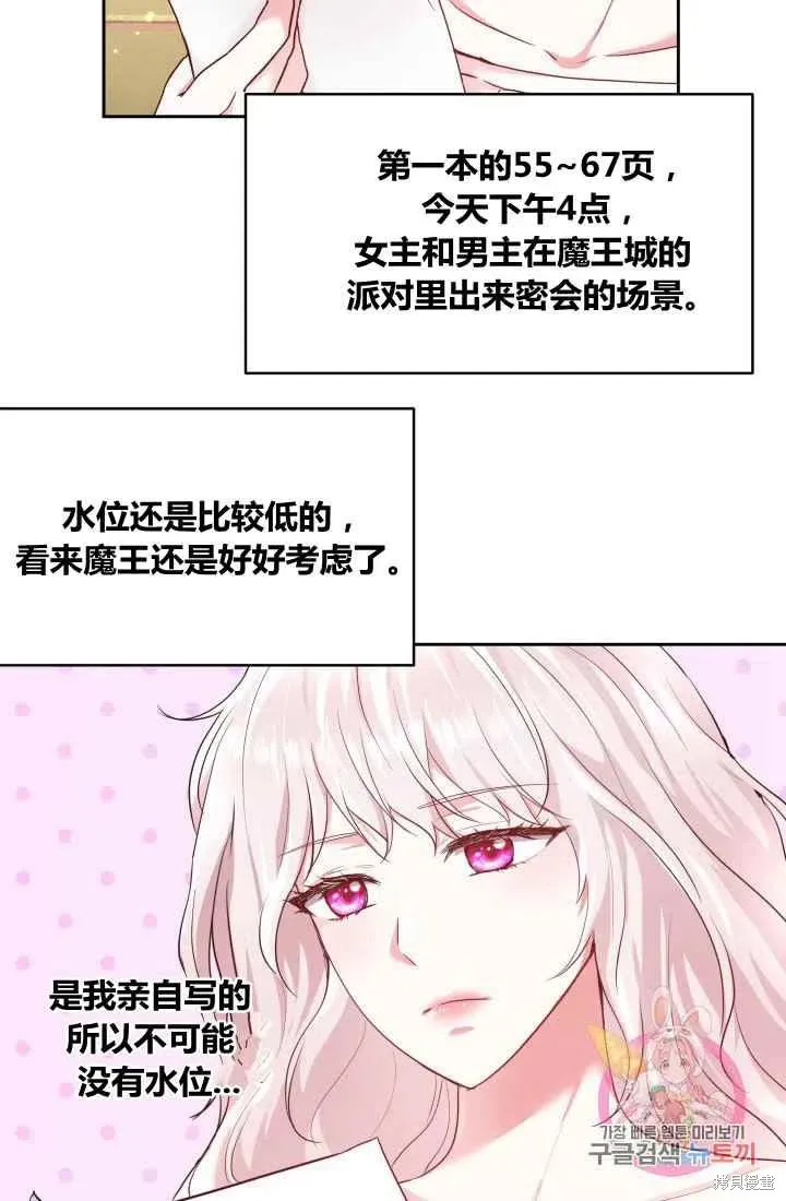 第5话 第36页
