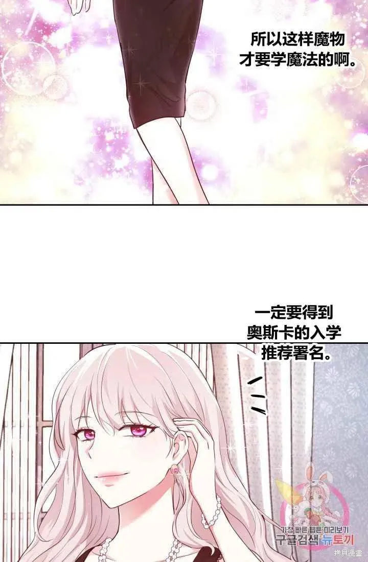 第5话 第51页