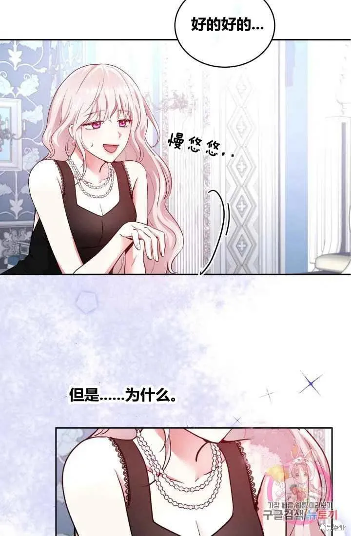 第6话 第2页