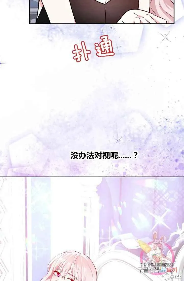 第6话 第3页