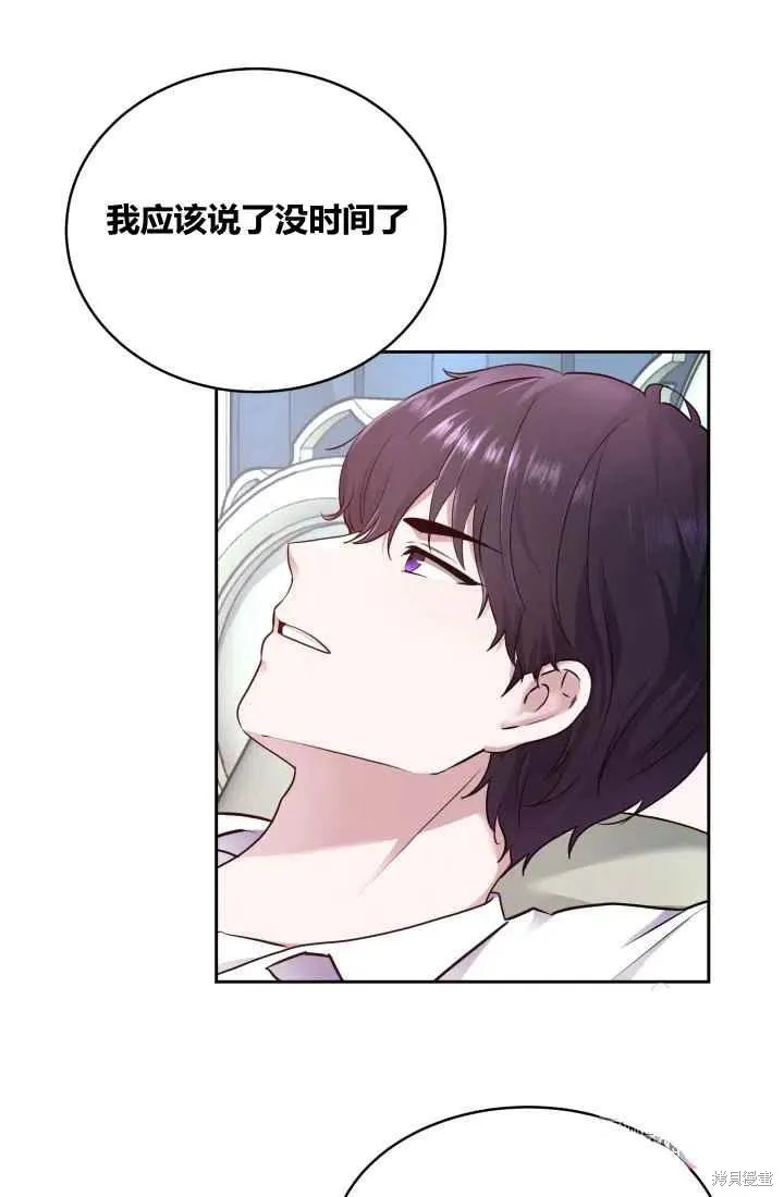 第6话 第6页