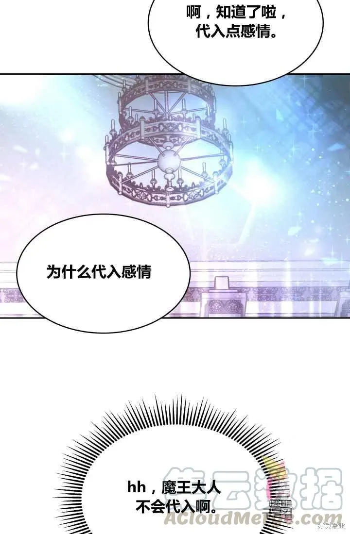 第6话 第7页