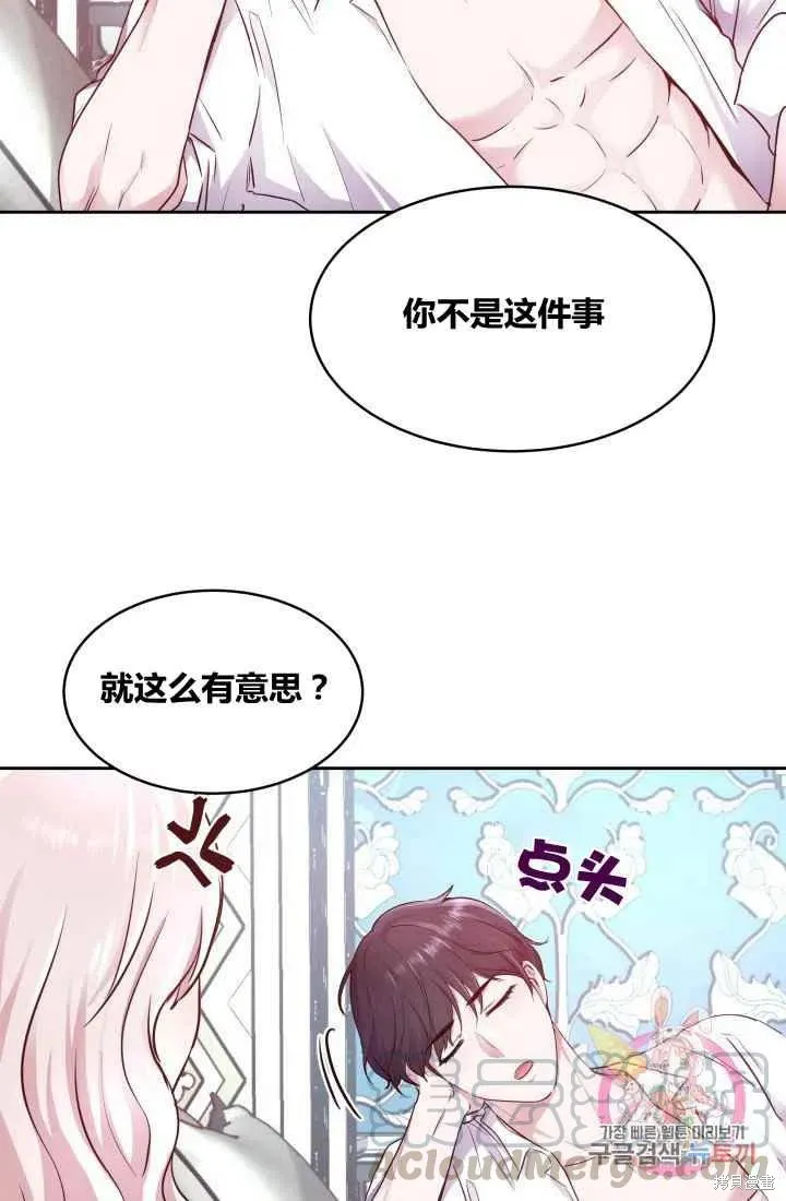 第6话 第16页