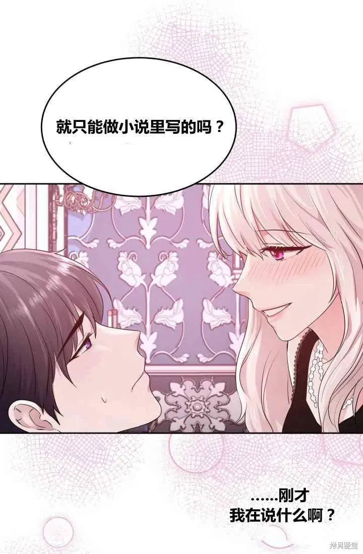 第6话 第30页