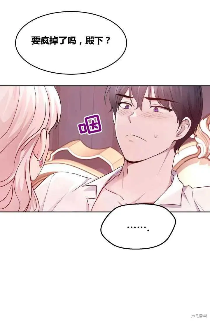 第6话 第33页
