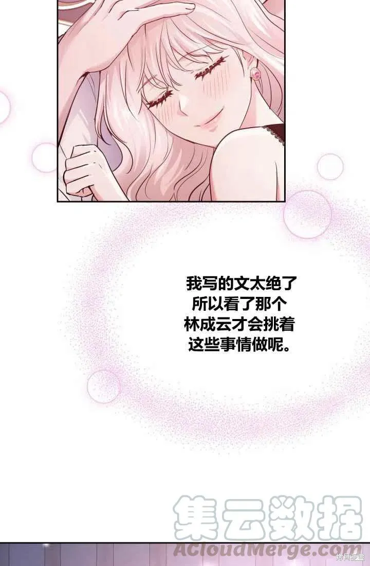第6话 第52页