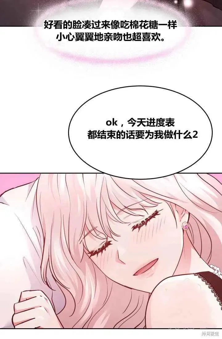 第6话 第54页