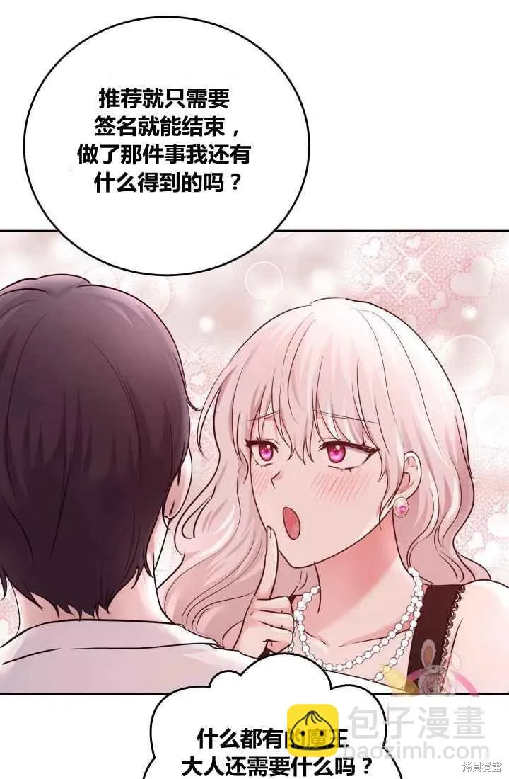 第6话 第59页