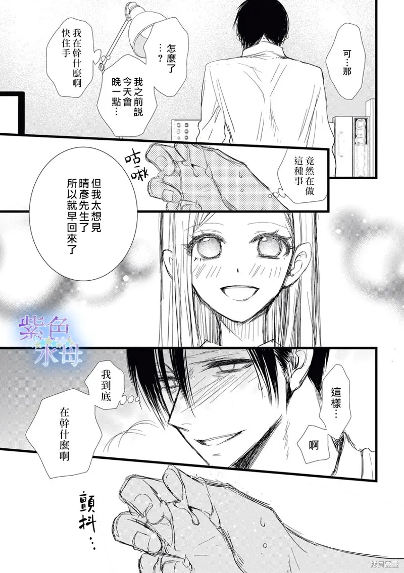第6话 第18页