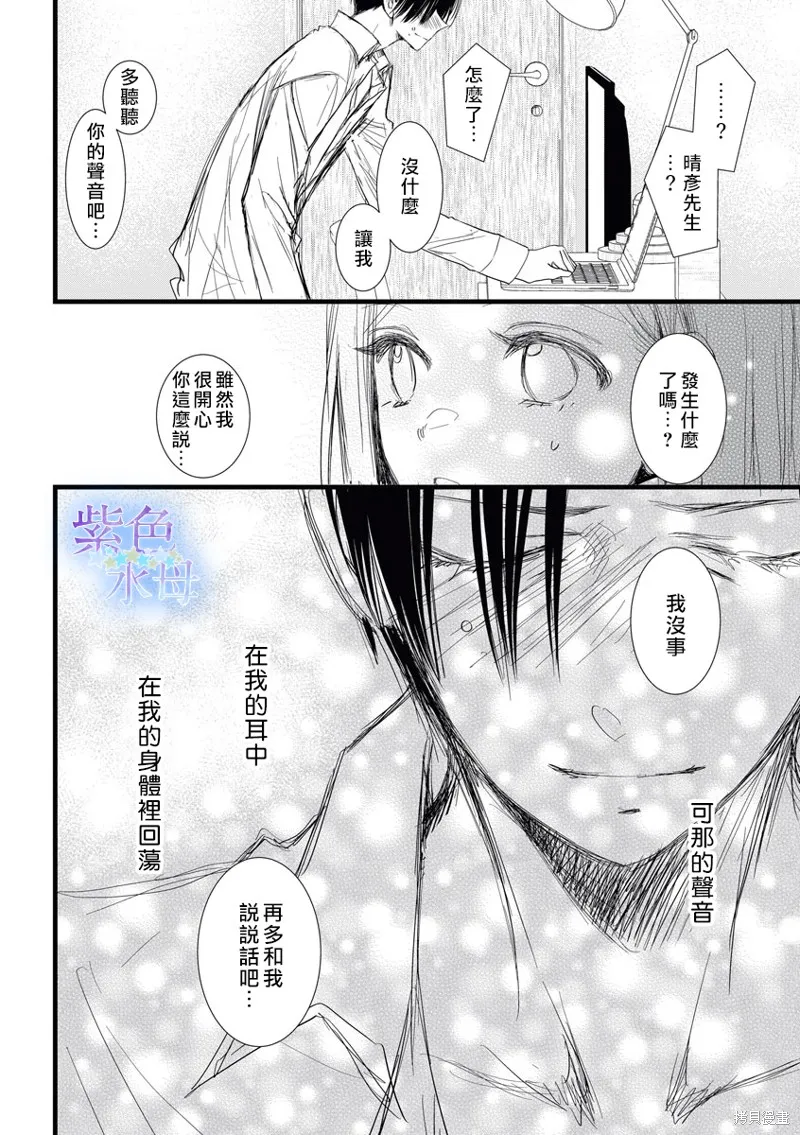 第6话 第19页