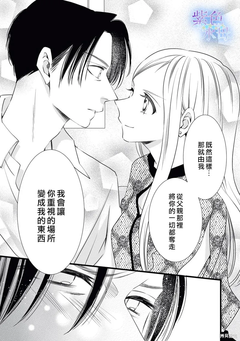 第5话 第16页