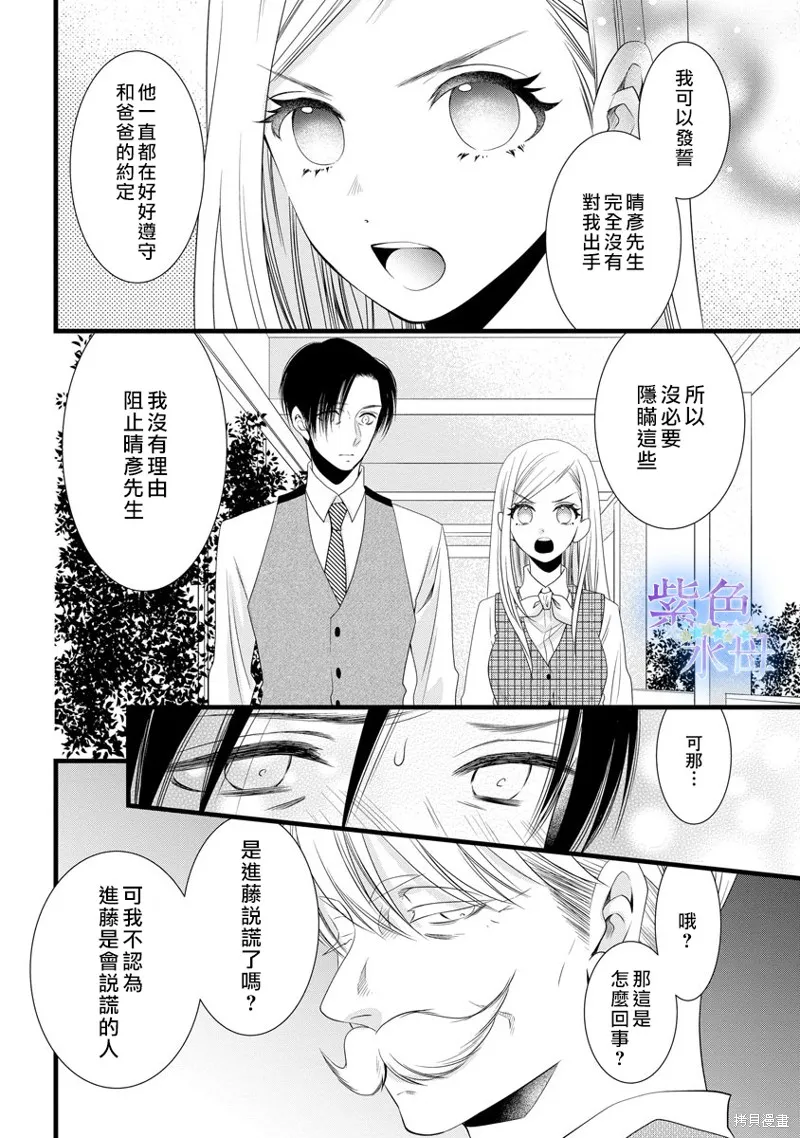 第4话 第7页