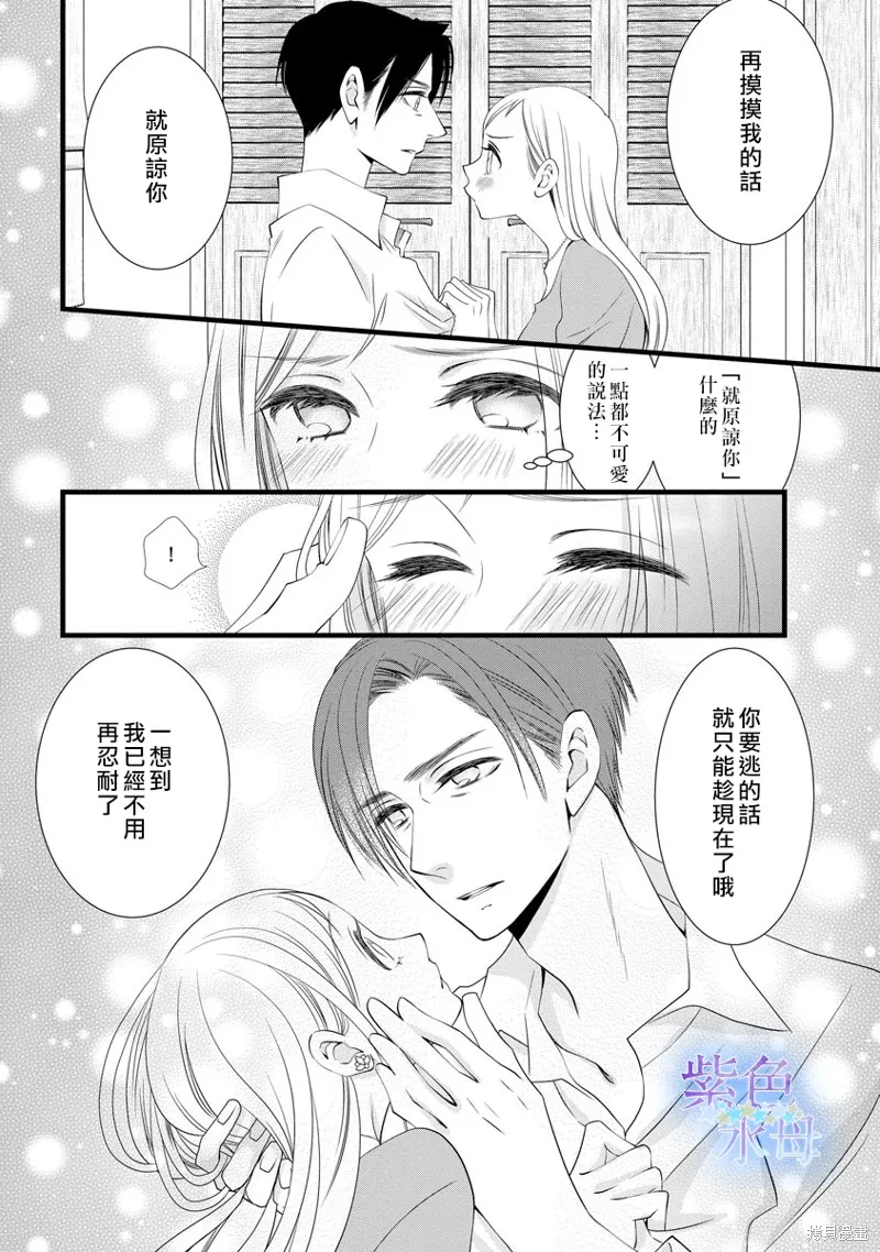 第4话 第17页