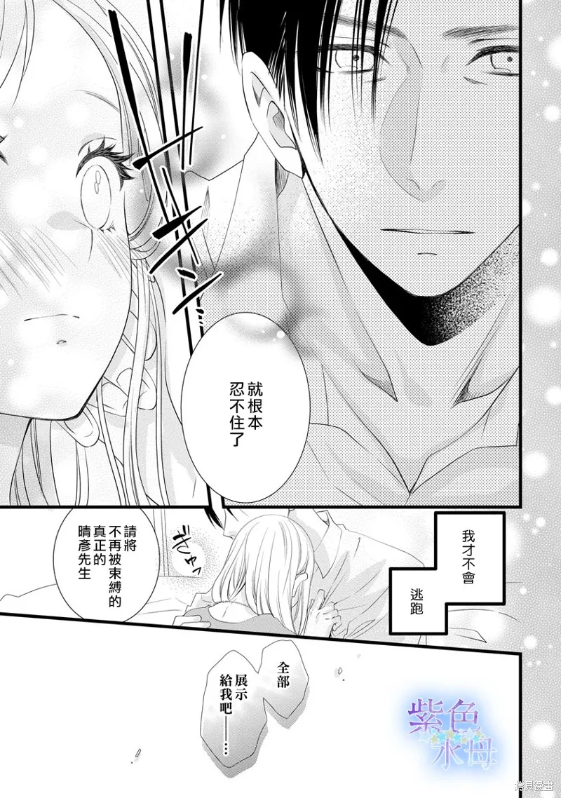 第4话 第18页
