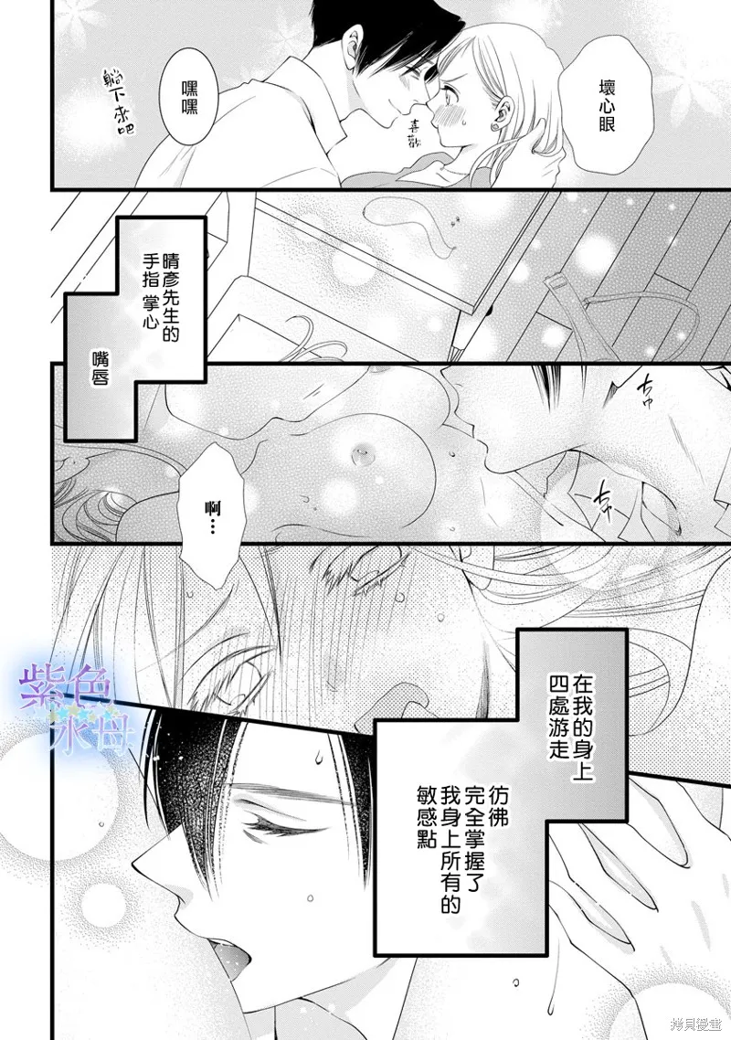第4话 第23页