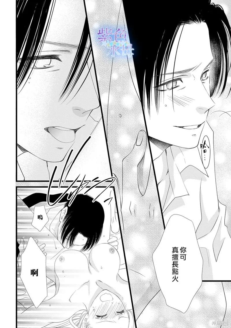 第4话 第25页