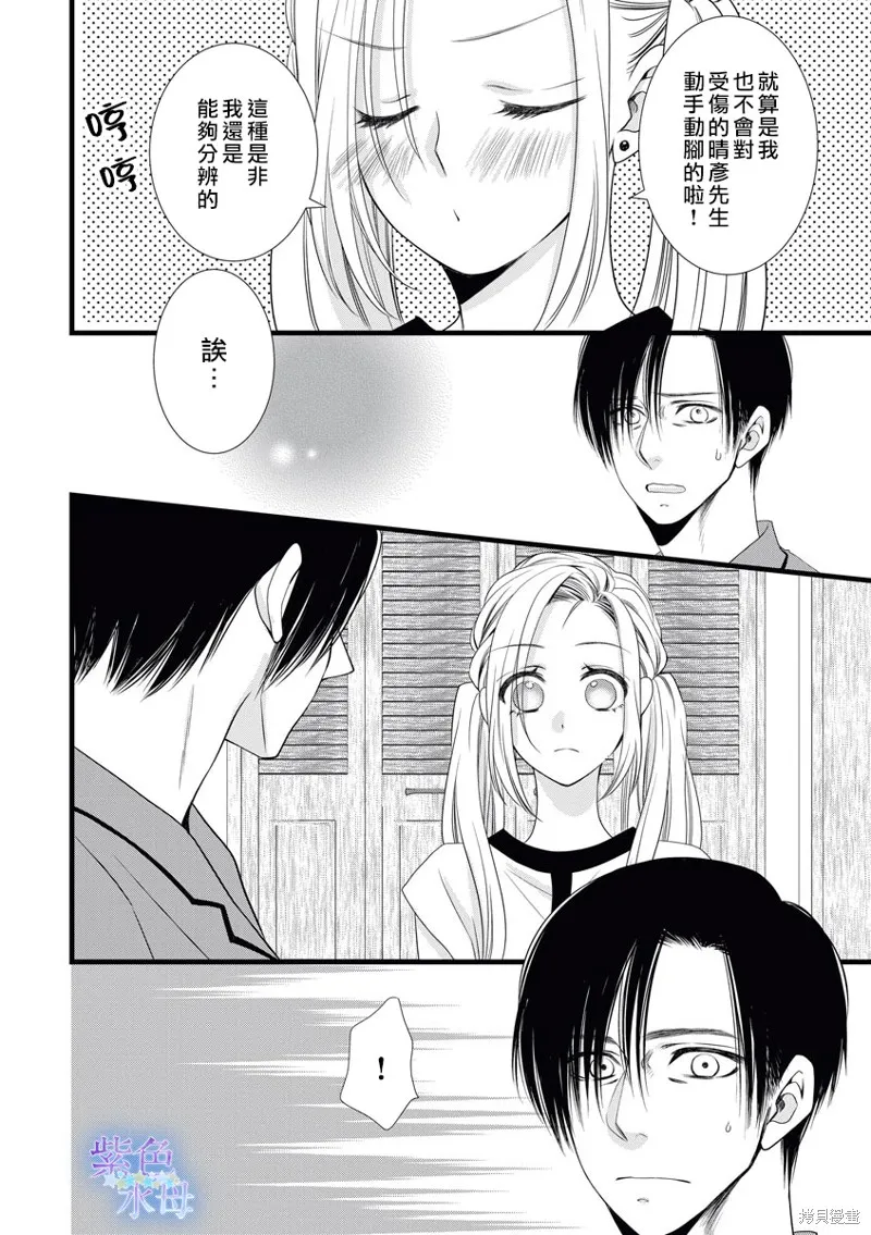 第3话 第19页