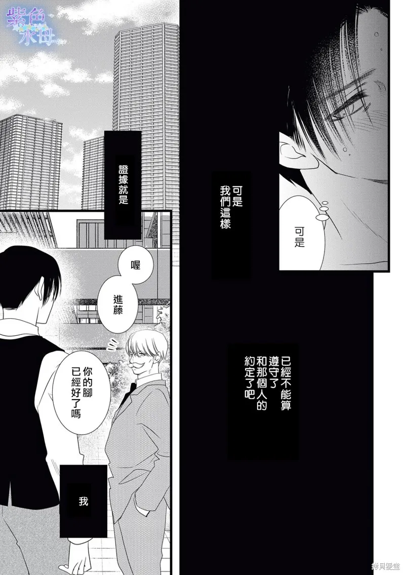第3话 第34页