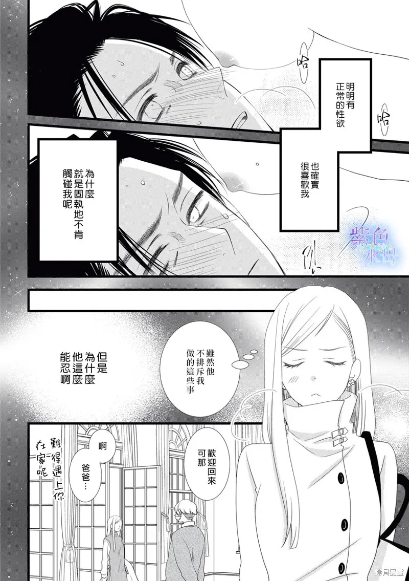 第1话 第29页