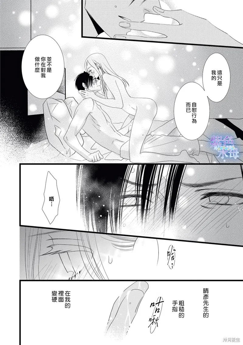 第2话 第31页