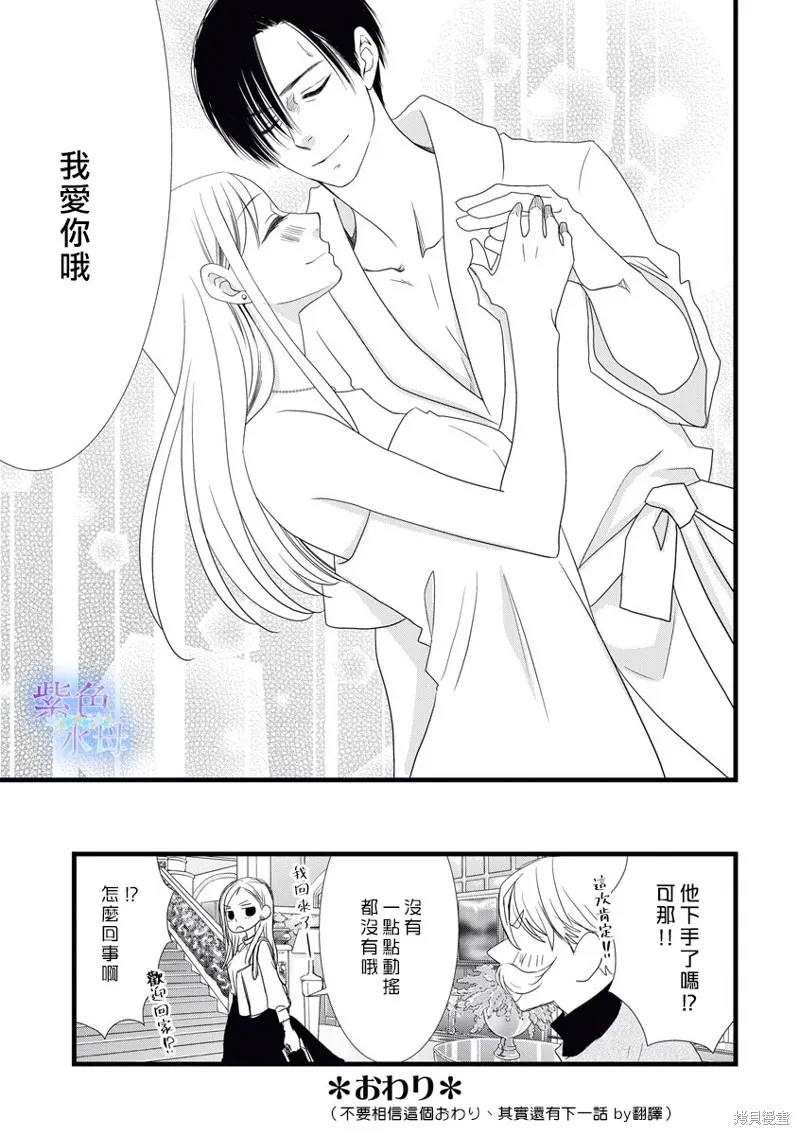 第2话 第42页