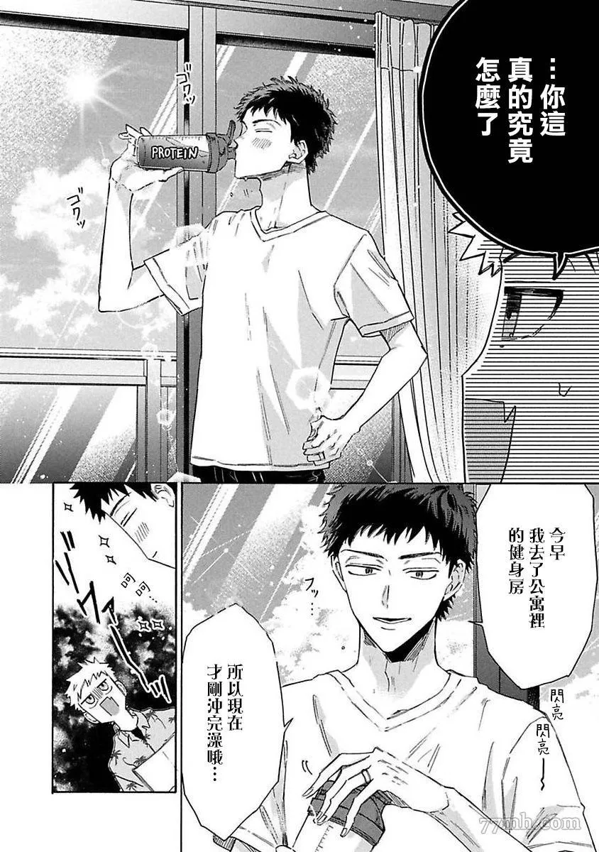 第4话 第4页
