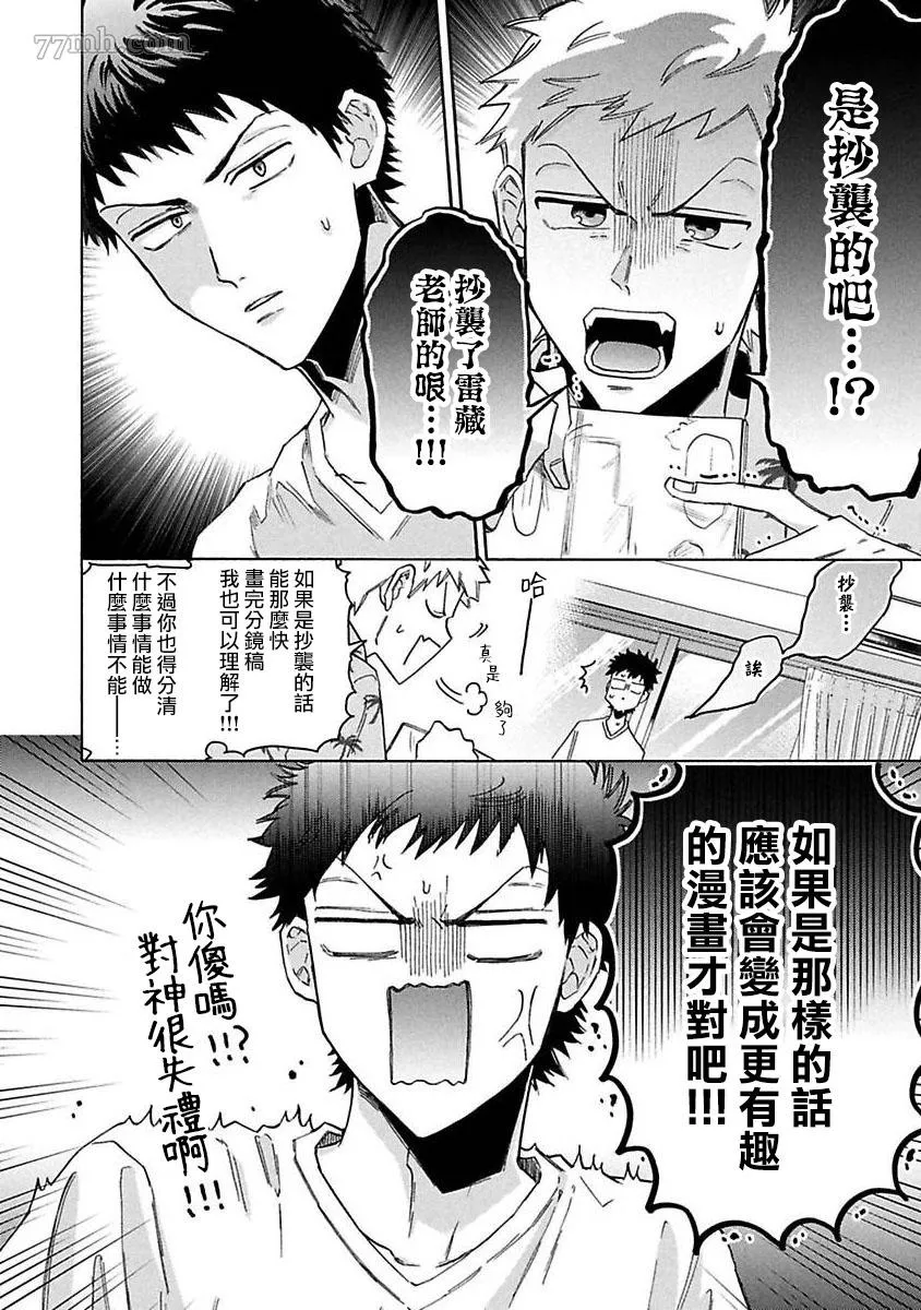 第4话 第8页