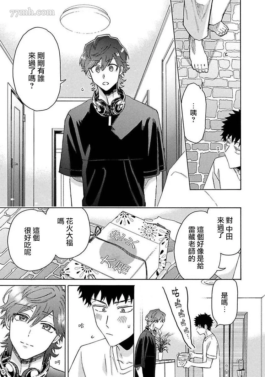 第4话 第13页