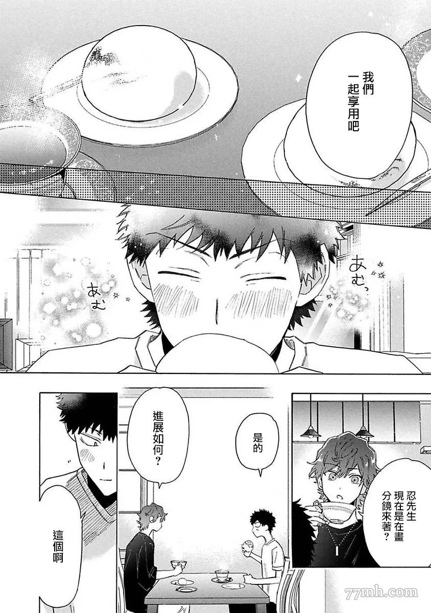 第4话 第14页