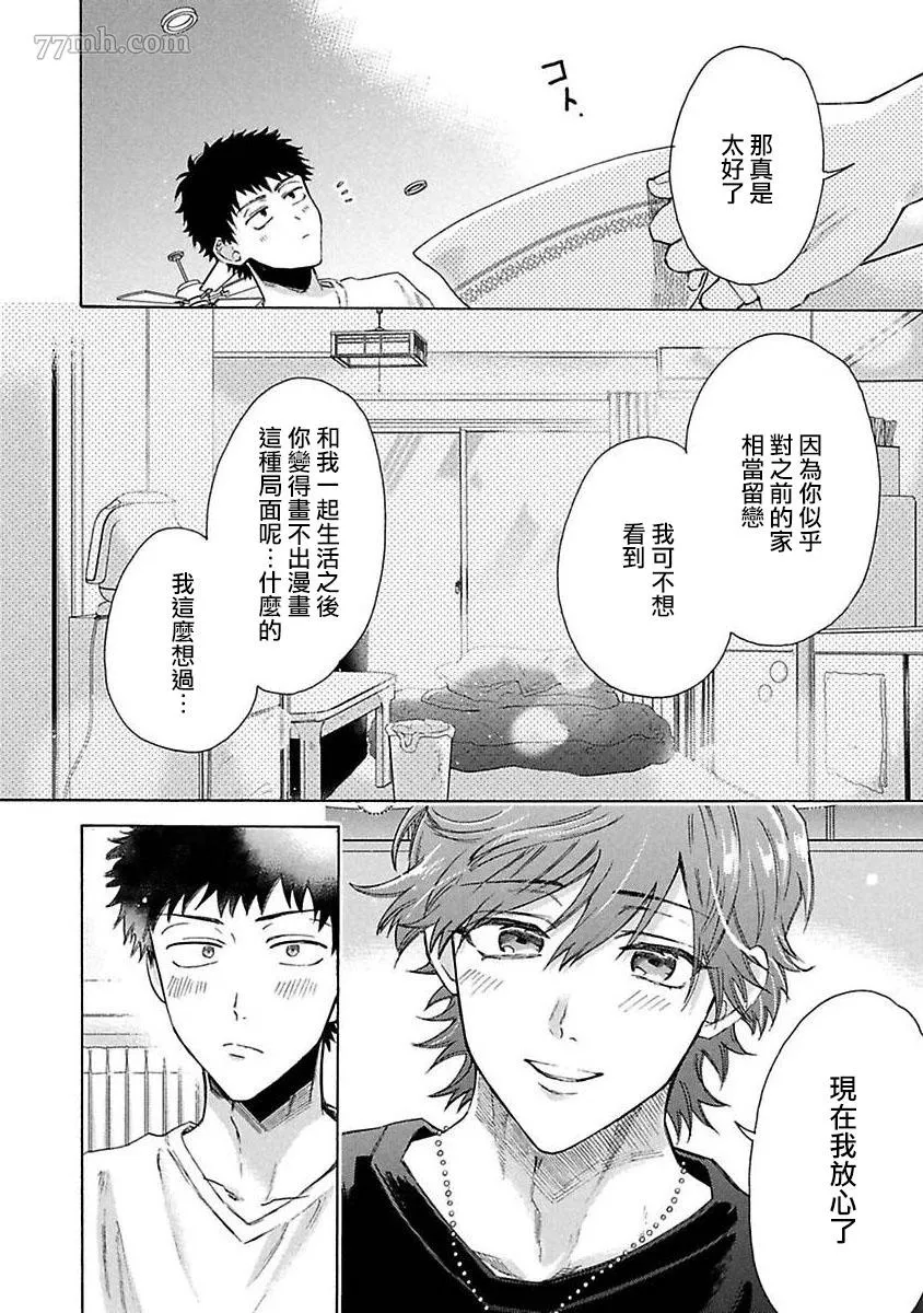 第4话 第16页