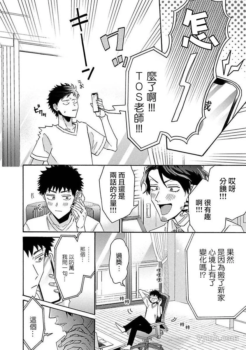 第4话 第20页