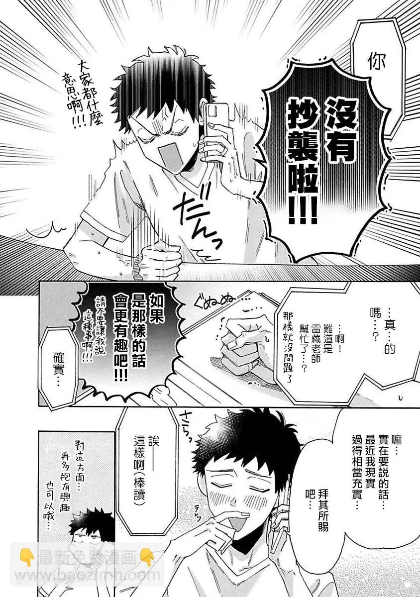 第4话 第22页