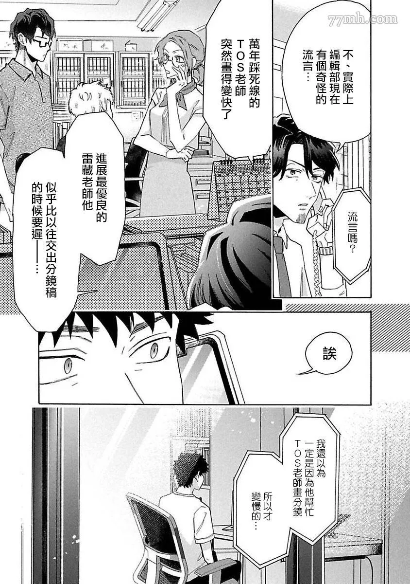 第4话 第23页