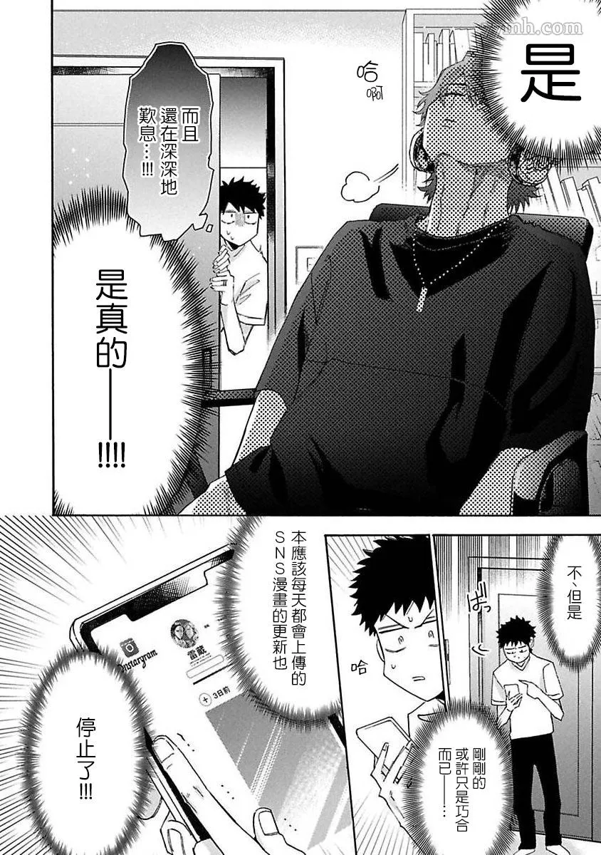 第4话 第26页
