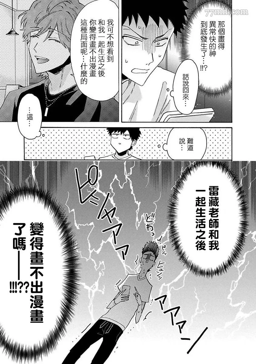 第4话 第27页